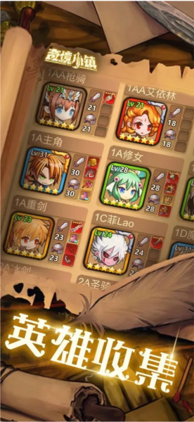 奇境小镇去广告版 安卓版v1.2.9